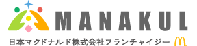 株式会社〇〇〇〇は日本マクドナルド株式会社のフランチャイジーとして栃木県・福島県の店舗を主に運営している会社です。